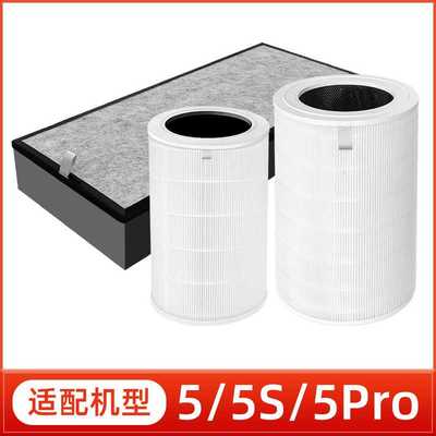 适用于小米米家空气净化器配件5代/5S/5 PRO抗菌除甲醛过滤器滤芯
