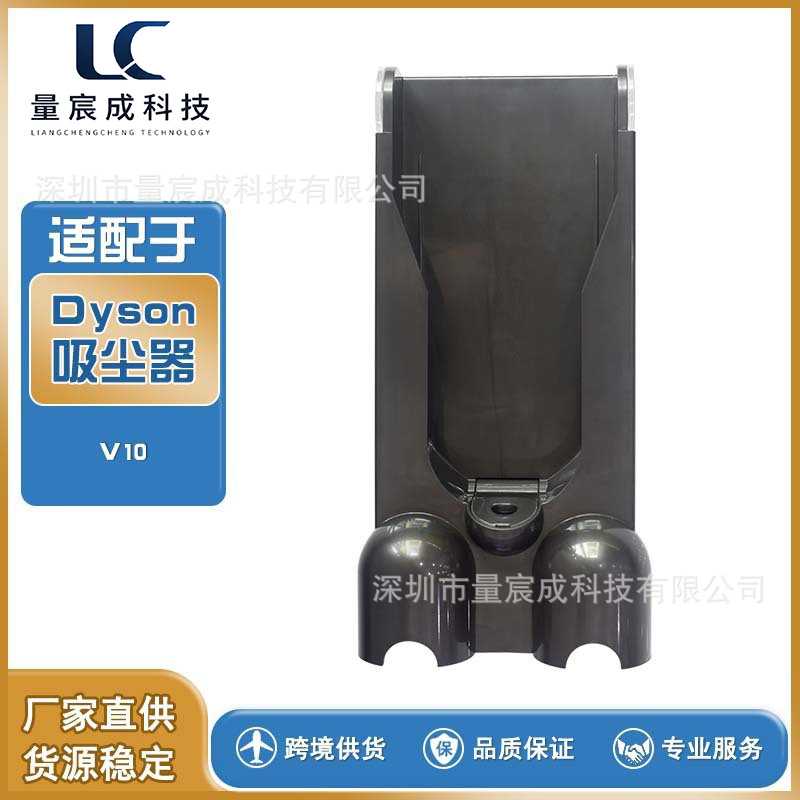 适用 吸尘器配件V10充电座 无线吸尘器挂式打孔充电挂架