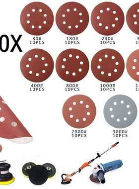 爆款5寸8孔抛光红砂砂纸125MM带孔墙面木材打磨植绒片100pc套