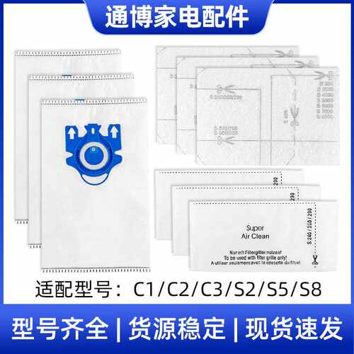适用于Miele美诺吸尘器配件C1 C2 C3 S2 S5 S8 GN型防尘袋过滤棉