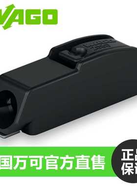 万可 WAGO2060-471/998-404 代替2008563-2 2-2834006-1 贴片端子