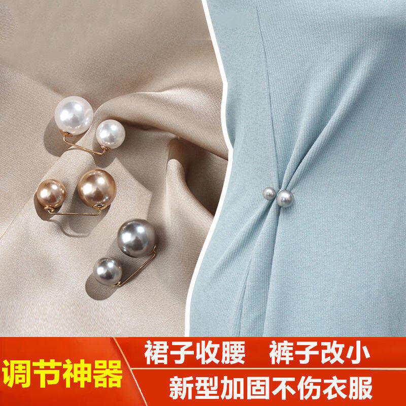 裙子腰大了调节神器隐形腰围改小神器胸针衣服裙子收腰别针裤子防