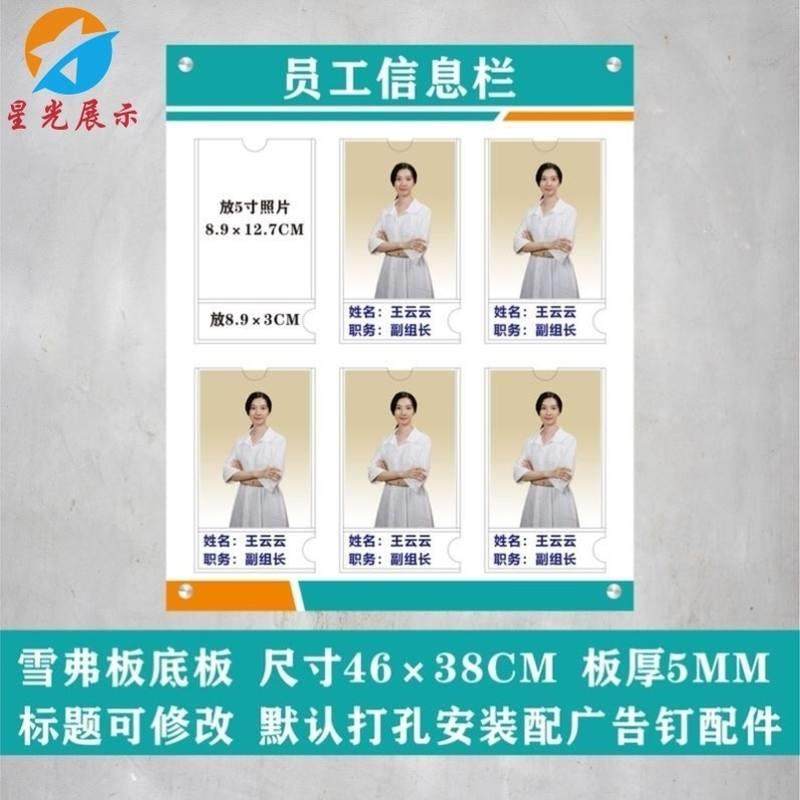 宿舍人员信息公示牌公示栏墙贴信息栏展板文化宣传栏公告栏墙贴