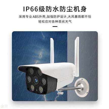 无线1080p监控摄像头 wifi远程高清智能网络监控器 室外摄像机