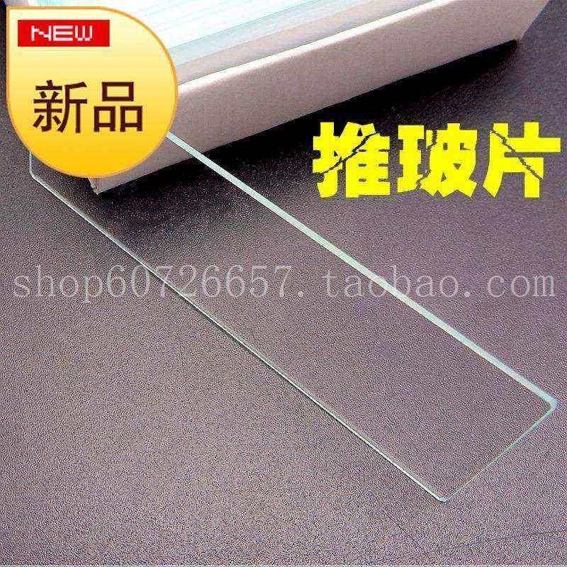 磨砂载玻片单凹片双凹片三凹片粘附血盖片加厚片玻璃防m脱片推玻