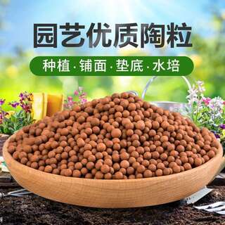 多肉铺面蛭石颗粒陶粒垫底陶粒沙花泥营养土家用圆形回填鱼缸底砂