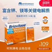 意大利曼玛原装 进口成人电解质补水冲剂14袋