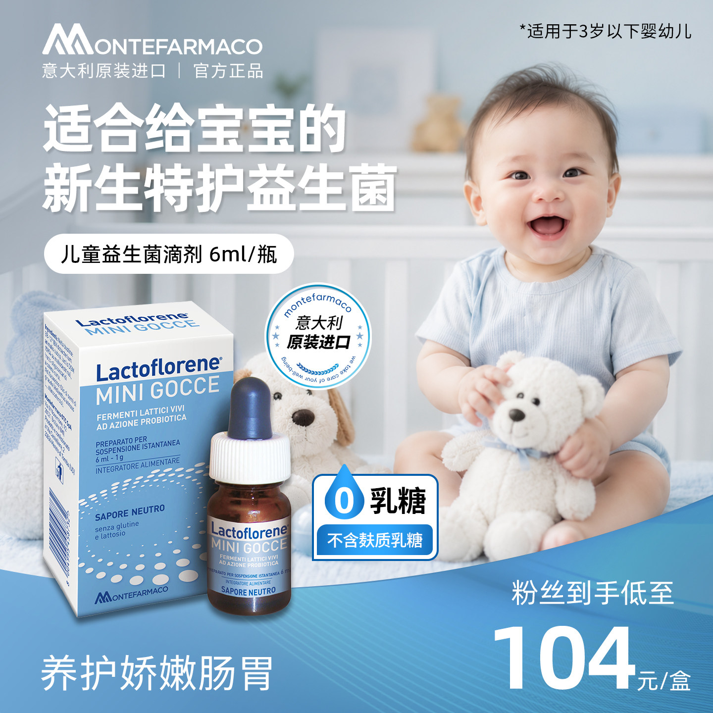 Lactoflorene婴幼儿便秘胀气益生菌滴剂 27年1月31日到期【临期】