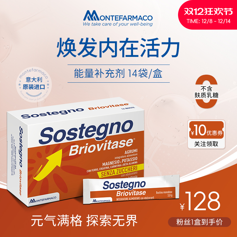 意大利曼玛原装进口膳食补充剂