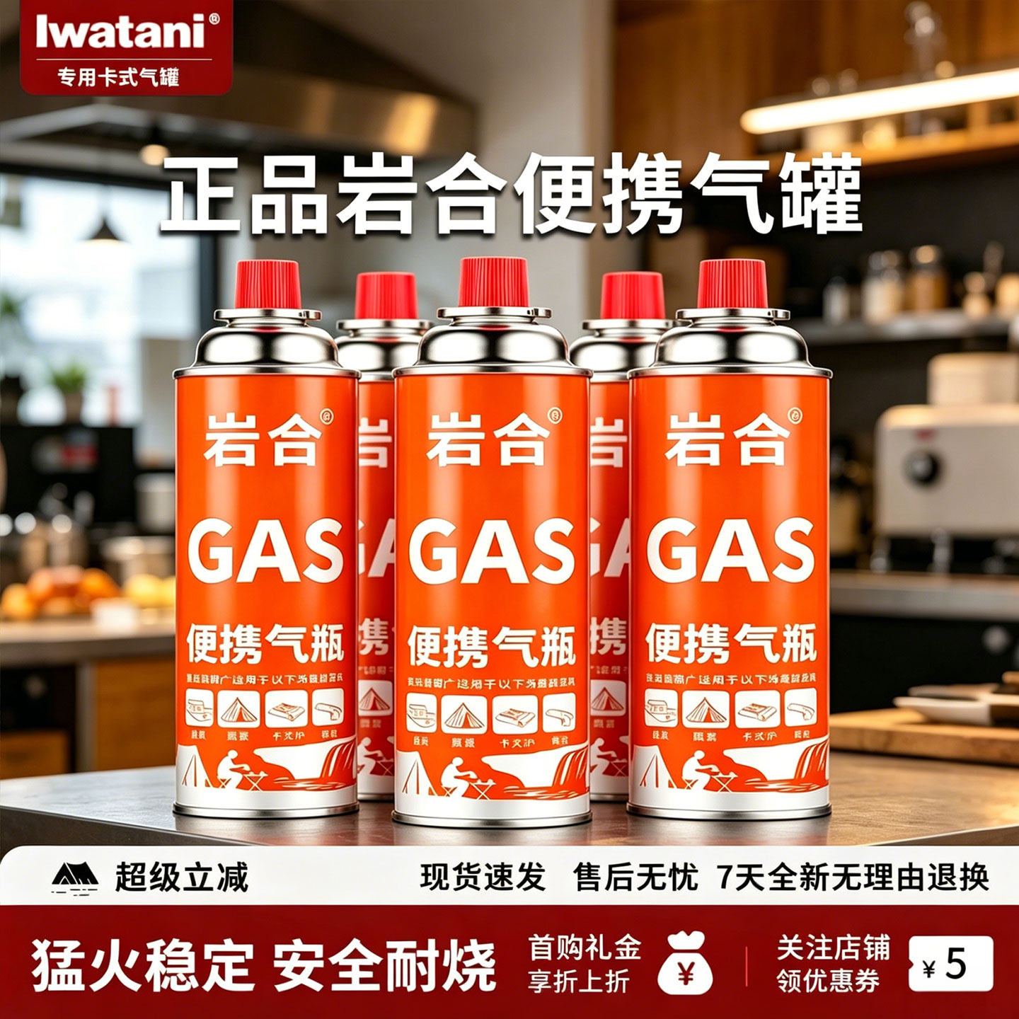 岩合防爆露营卡式气通用便携式卡式炉气罐户外野营丁烷瓦斯燃气瓶