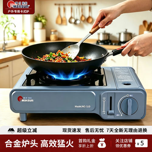 正品脉鲜520高颜值便携卡式炉