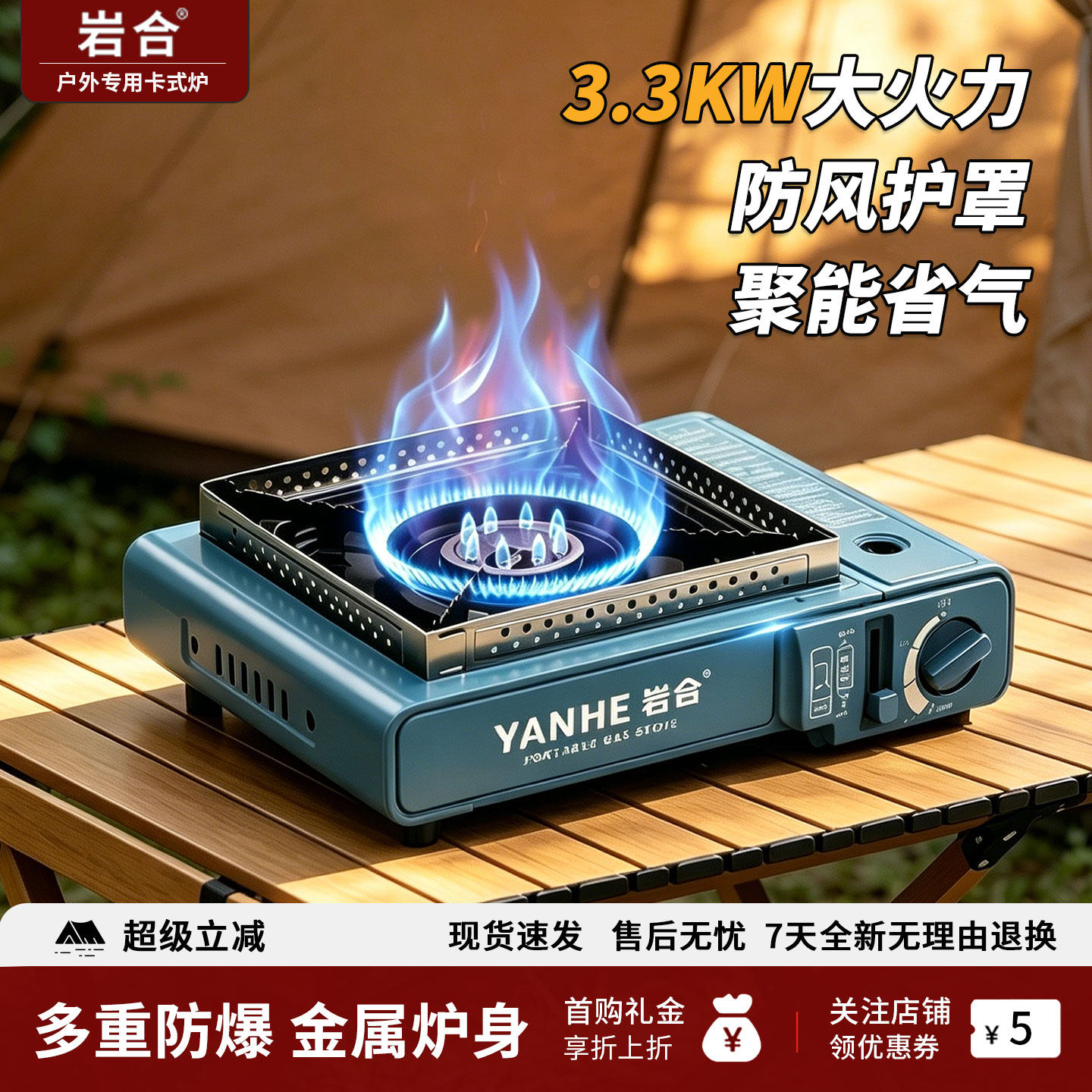 岩合卡式炉2025新品户外便携式炉