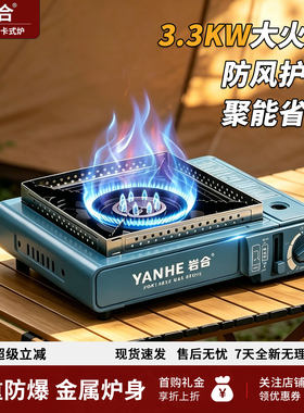 岩合卡式炉2025新品户外便携式炉