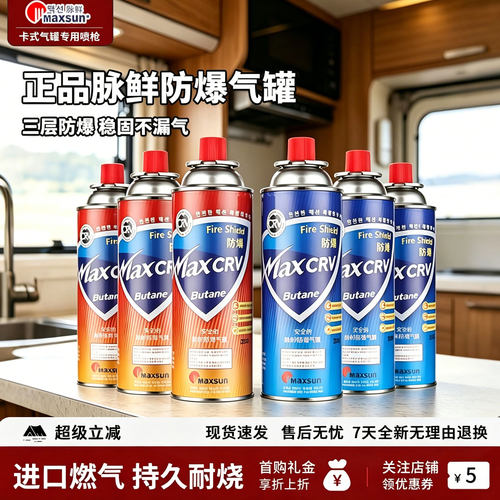 脉鲜卡式炉气罐防爆专利安全耐用