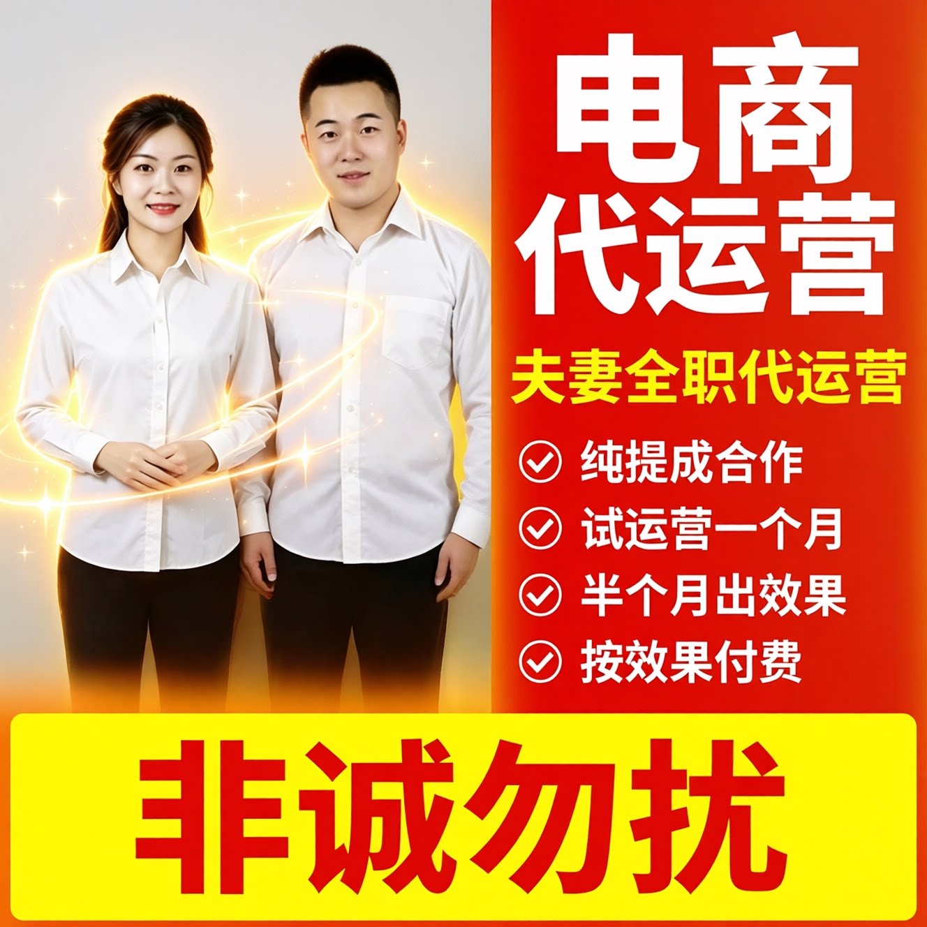1688淘宝拼多多网店新店开店指导代运营纯提成陪跑服务电商运营
