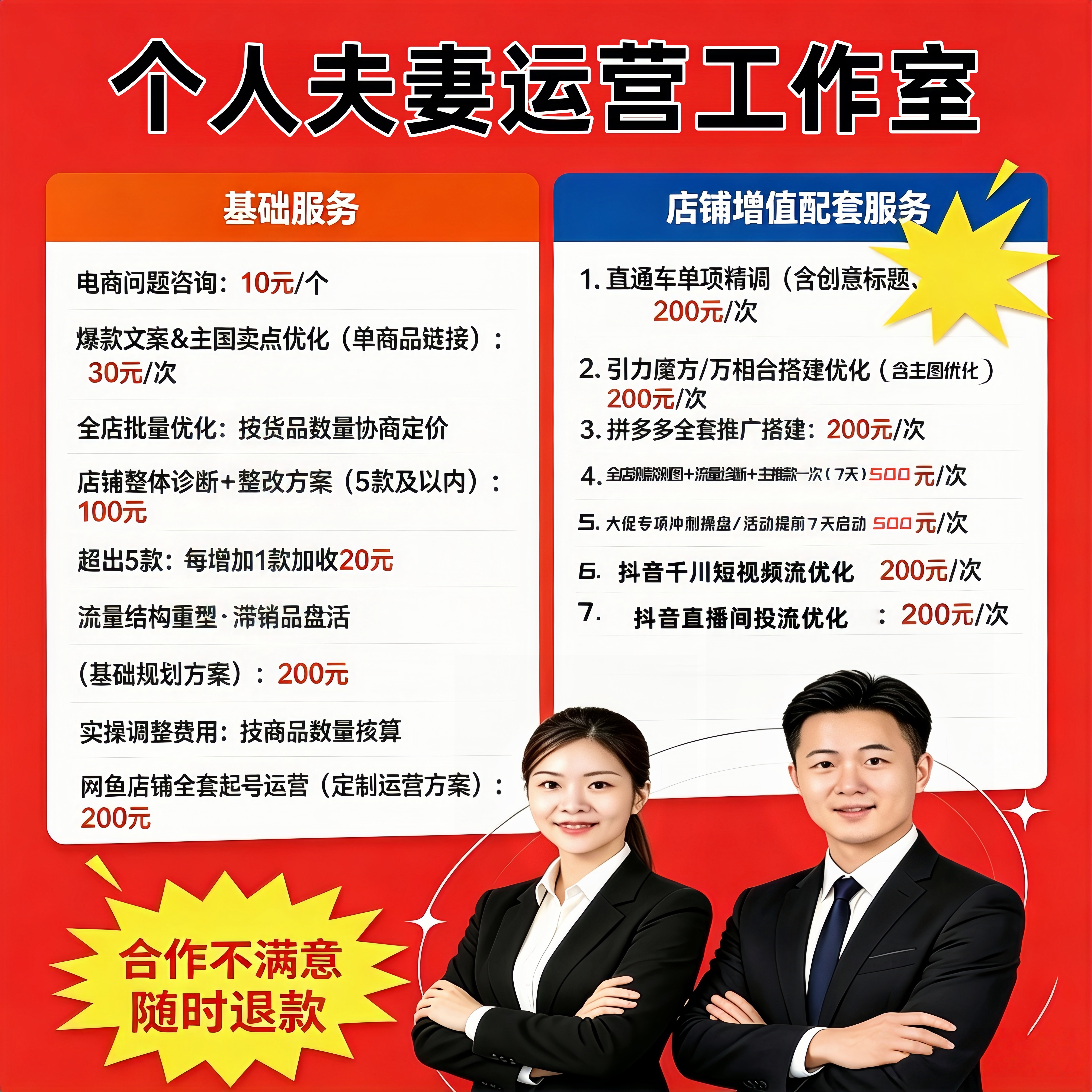 淘宝代运营开店搭建新店陪跑指导托管拼多多代营运装修推广纯提成
