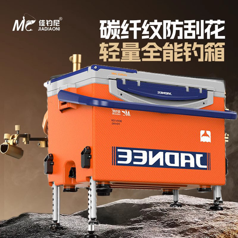 佳钓尼碳纤维魔方竞技钓箱29升L