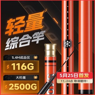佳钓尼伏魔宗新款轻量综合鱼竿超轻超硬28调湖库野钓综合台钓手杆