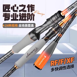 佳钓尼火烈鸟雷强路亚竿XXH超硬远投打黑泛用虫杆枪柄MH调碳素杆