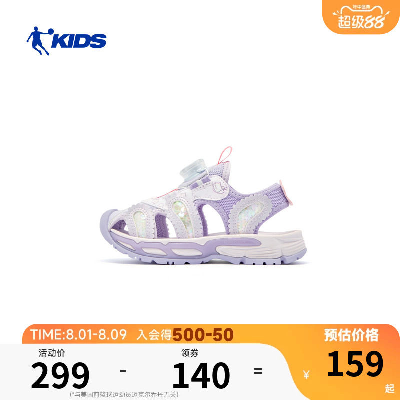 商场同款乔丹儿童运动凉鞋溯溪鞋2026夏季新款透气女童鞋户外休闲