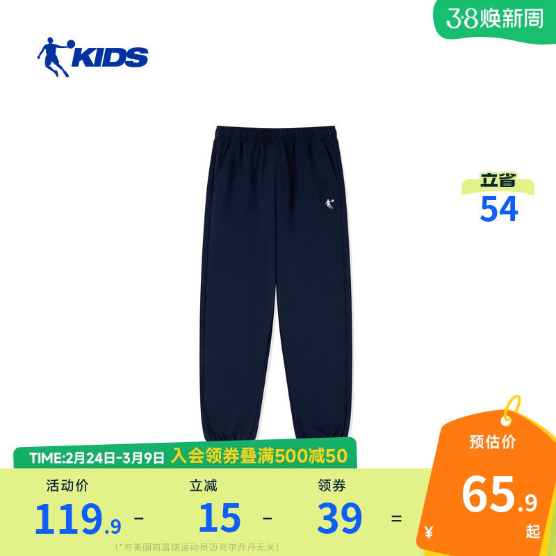 乔丹童装儿童运动裤男童裤子2026春季新款大童休闲裤外穿简约长裤