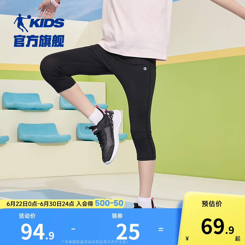 乔丹女童裤子速干裤紧身裤透气七分短裤2026夏季新款小女孩运动裤