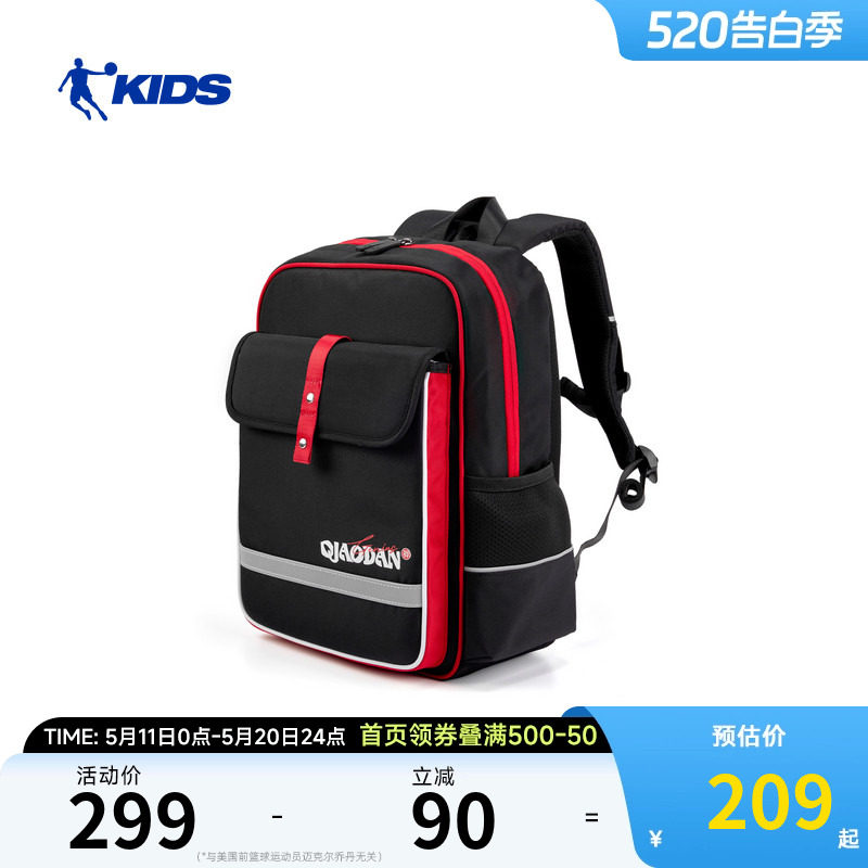 商场同款乔丹儿童书包专用学生双肩包男童女童外出旅游轻便小背包