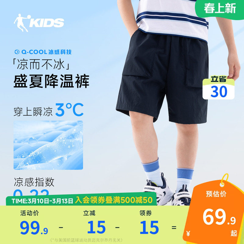 乔丹童装儿童运动短裤2026夏季新款男女童五分裤宽松休闲轻薄中裤