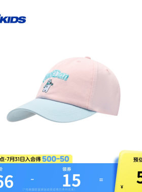 商场同款乔丹儿童防晒帽运动帽子男女童宝宝棒球防晒遮阳帽鸭舌帽