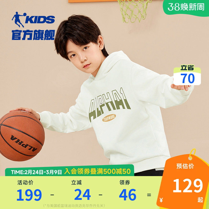 商场同款乔丹童装男童加绒卫衣2026秋冬新款保暖儿童运动连帽上衣