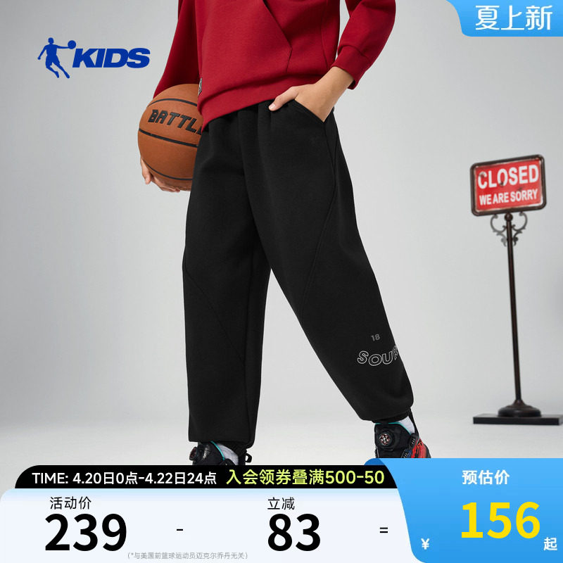 商场同款乔丹儿童裤子男童长裤2026春季新款中大童针织长裤休闲裤