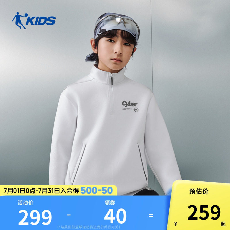 商场同款乔丹儿童卫衣2026秋季新款男童大童立领衣服半开襟套头衫