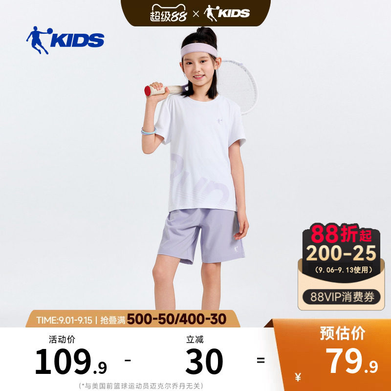 乔丹童装女童短袖套装2026夏季新款中大童半袖裤子速干运动两件套