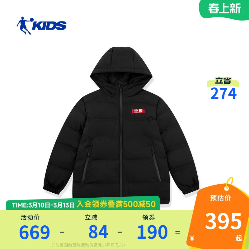 商场同款乔丹童装男童羽绒服2026冬季新款中大童加厚保暖鸭绒外套