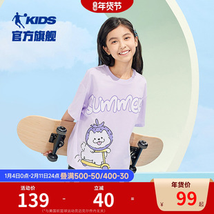 乔丹童装女童短袖t恤2026夏季新款女孩冰感半袖上衣洋气儿童夏装