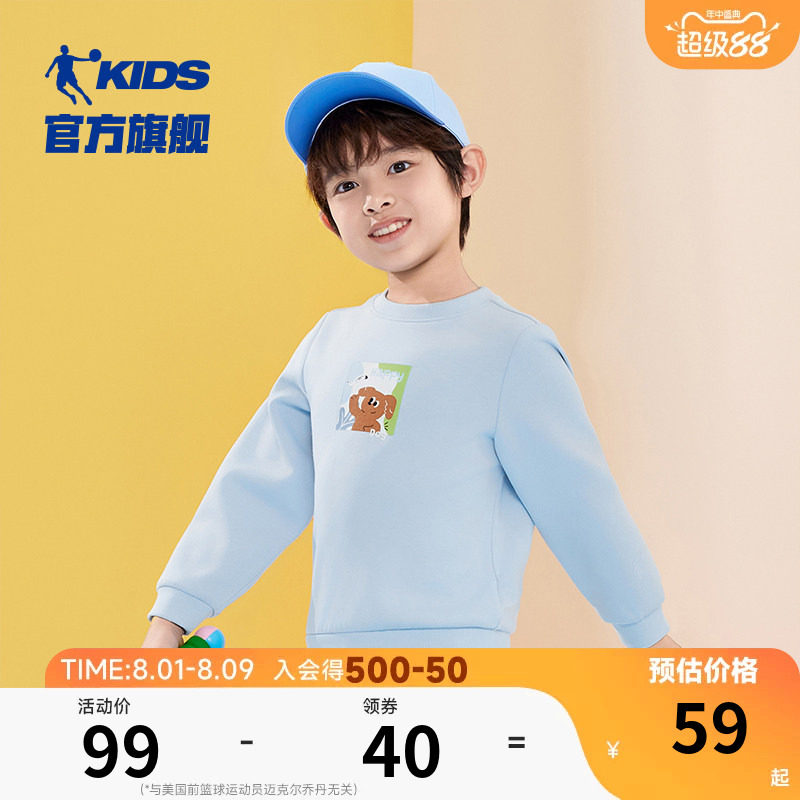 乔丹秋季新款男小童卫衣