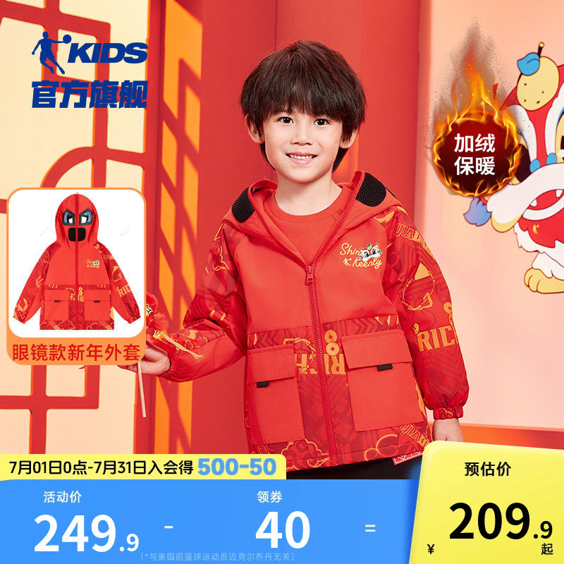 乔丹春季款眼镜款新年外套男小童