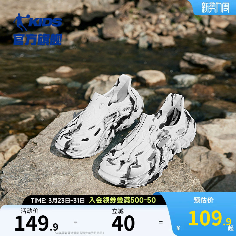 乔丹童鞋儿童洞洞鞋2026夏季新款包头防撞男童沙滩鞋溯溪凉鞋拖鞋