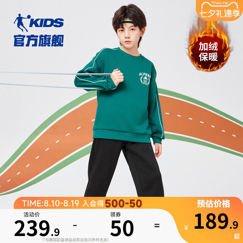乔丹童装男童套装两件套加绒