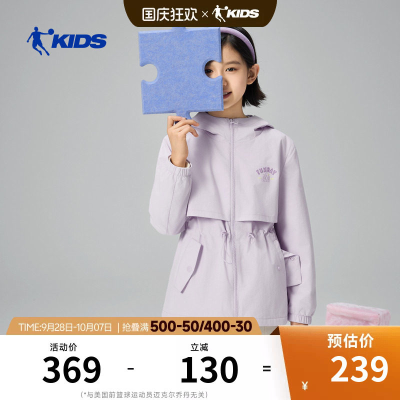 商场同款乔丹女童风衣外套2026春秋新款儿童户外服中大童防风外衣