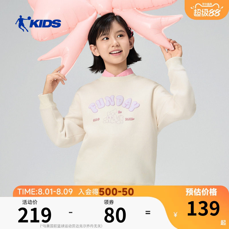 商场同款乔丹女童运动卫衣2026春夏新款中大童圆领套头衫休闲上衣