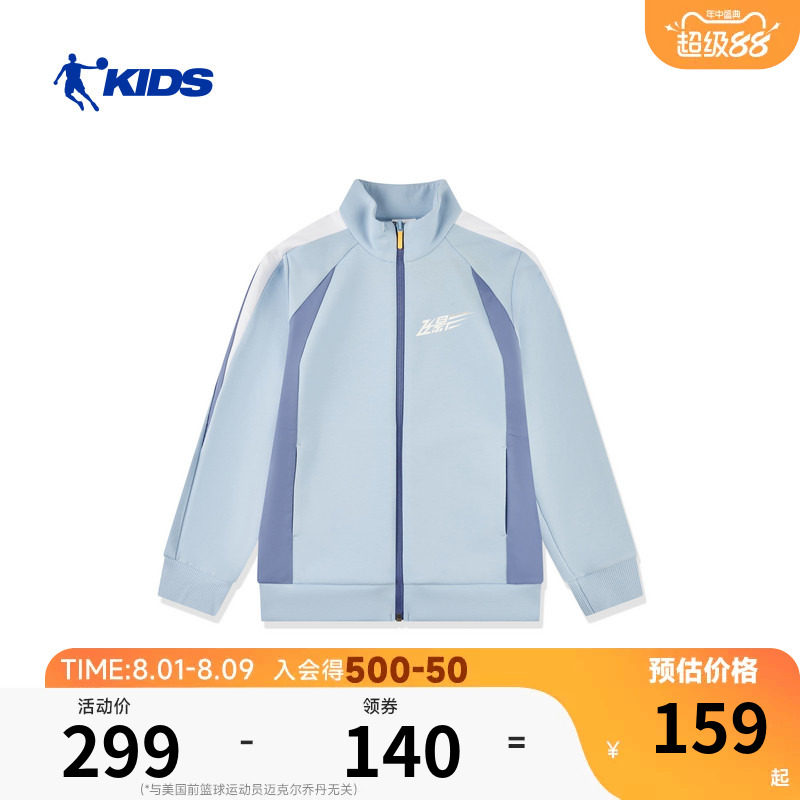 商场同款乔丹童装儿童立领外套2026春季新款男大童针织开衫休闲衣