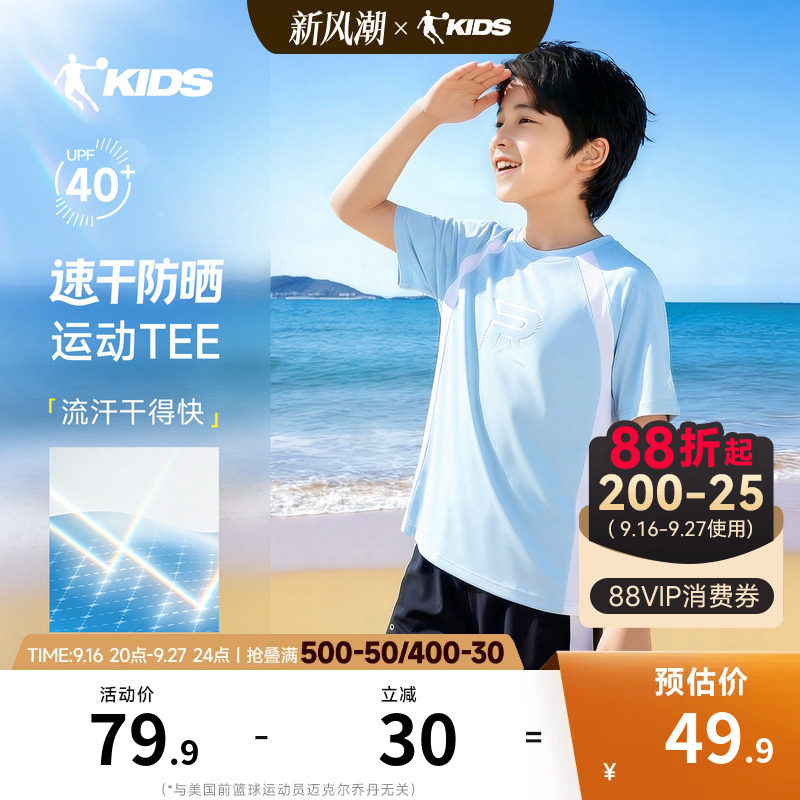 乔丹童装男童短袖T恤2026夏季薄款女大童速干衣户外学生运动上衣