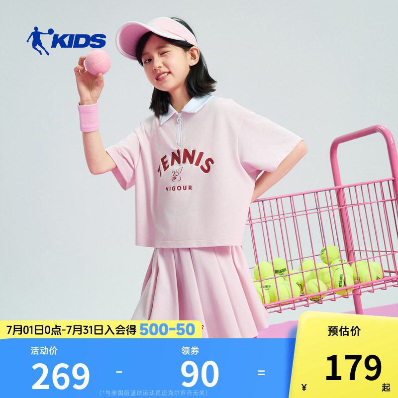 商场同款乔丹女童短袖套装夏季洋气学院风中大童运动T恤百褶裙2件