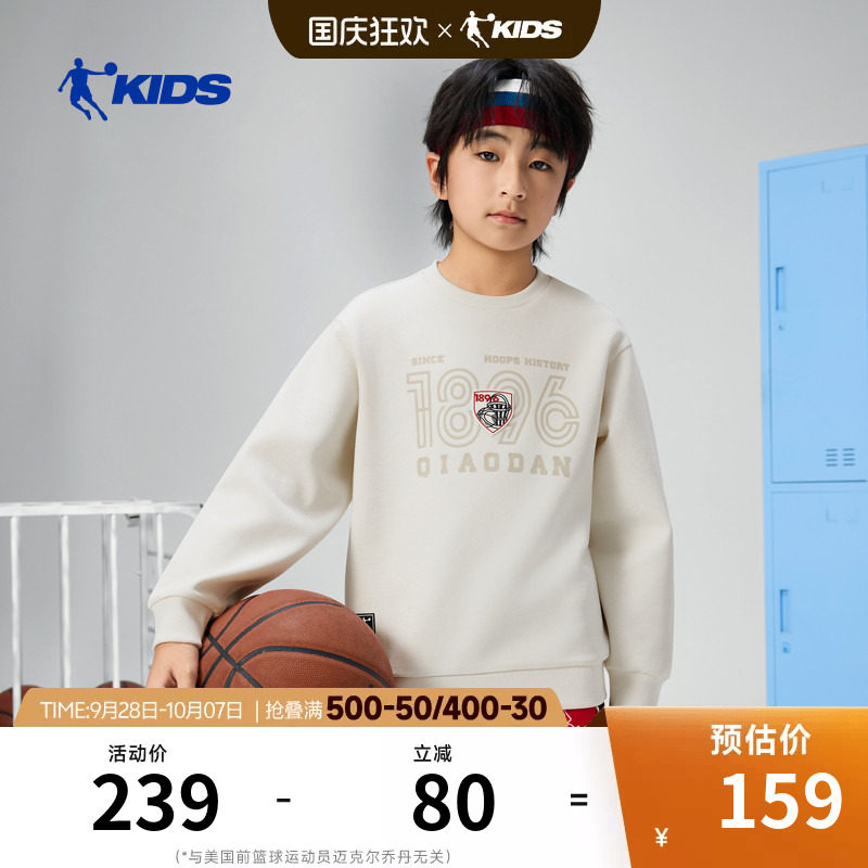 商场同款乔丹男童运动卫衣2026春秋新款男大童套头衫休闲儿童上衣