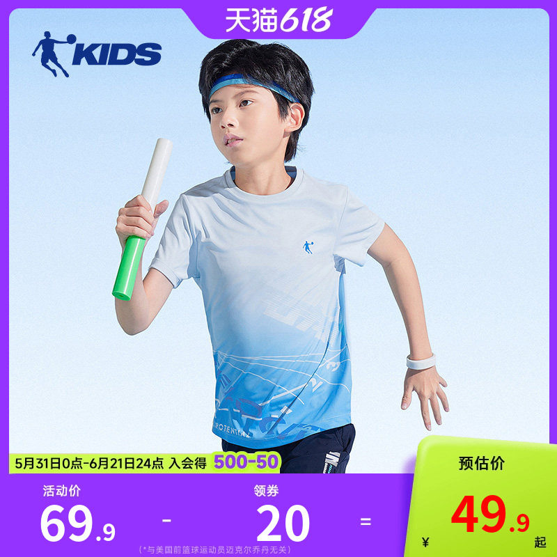 乔丹童装男童短袖上衣2026夏季新款儿童T恤速干运动衣大童体训服