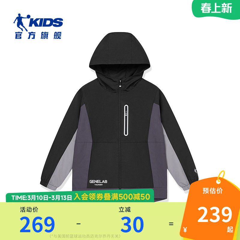 乔丹童装男童风衣外套2026春秋新款大童防泼水户外衣服网布薄上衣