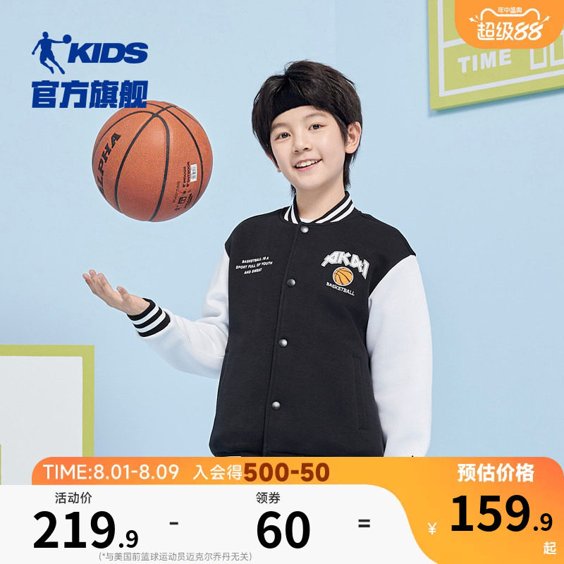 乔丹童装儿童棒球服男童外套2026春秋新款中大童学院风运动开衫潮