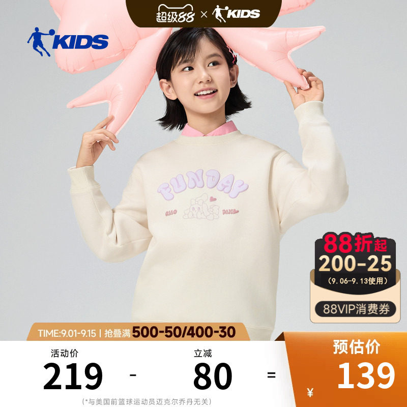 商场同款乔丹女童运动卫衣2026春夏新款中大童圆领套头衫休闲上衣