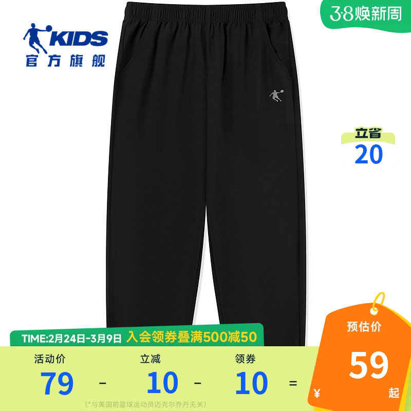 乔丹童装男童裤子儿童运动裤2026春秋新款中大童休闲长裤外穿薄款